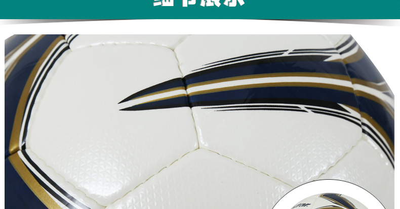 Ballon de foot - Ref 7423 Image 13