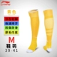 Vớ bóng đá Li Ning vớ trẻ em nam và nữ trên đầu gối dày chống trơn trượt