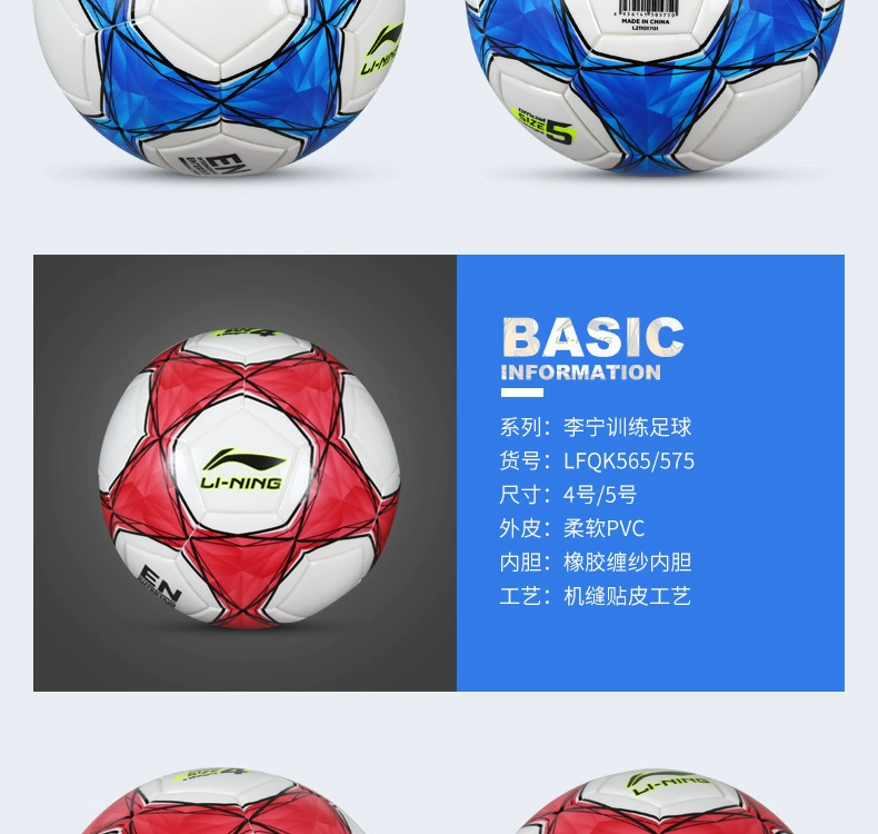 Bóng đá Li Ning số 3 số 4 số 4 Trường tiểu học đào tạo trẻ em số 5 Người lớn da chân