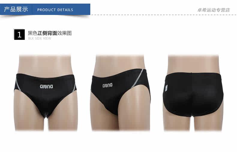 Maillot de bain homme ARENA    - Ref 2532998 Image 10