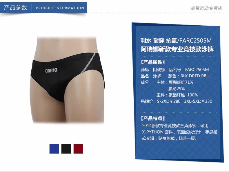 Maillot de bain homme ARENA    - Ref 2532998 Image 7