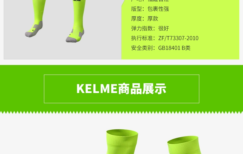 Carl bóng đá vớ nam dài vớ dài qua đầu gối 908 chạy bóng rổ thấm mồ hôi trượt kelme bóng vớ dưới cùng