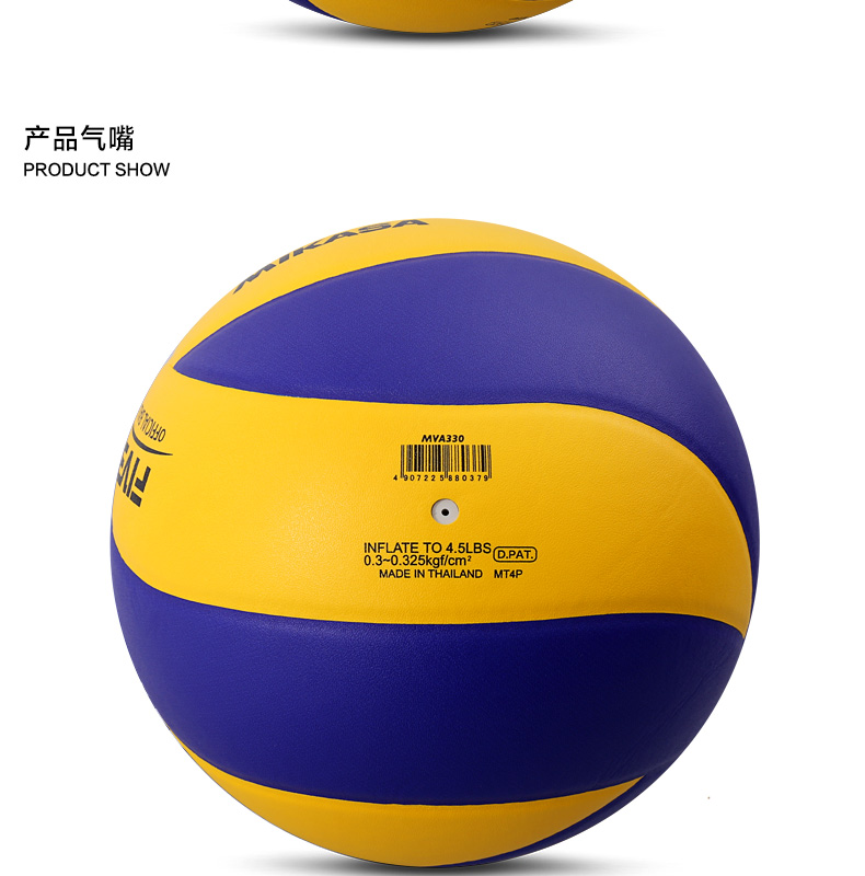 MIKASA Micasa bóng chuyền MVA330 PU high school tuyển sinh kiểm tra đặc biệt 5 trong nhà và ngoài trời đào tạo cạnh tranh chính hãng giá quả bóng chuyền	