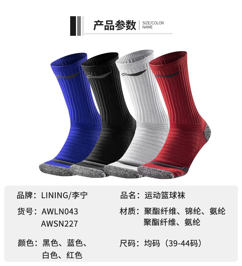 Vớ bóng rổ Li Ning trong vớ thể thao nam ống chạy thể dục chống trượt thấm mồ hôi dưới cùng vớ bóng đá dày chống mòn bít tất