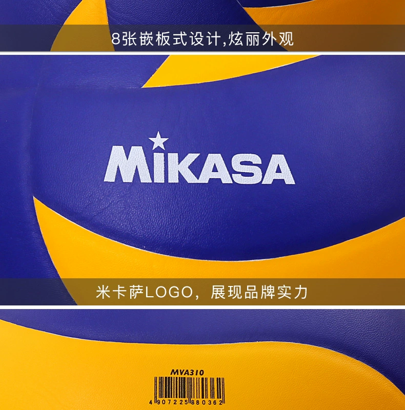 MIKASA kiểm tra bóng chuyền trong cuộc thi đào tạo thực sự cạnh tranh mềm MVA310 nữ đào tạo cạnh tranh Mica bóng chuyền