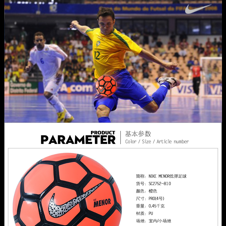 Ballon de foot - Ref 5968 Image 2