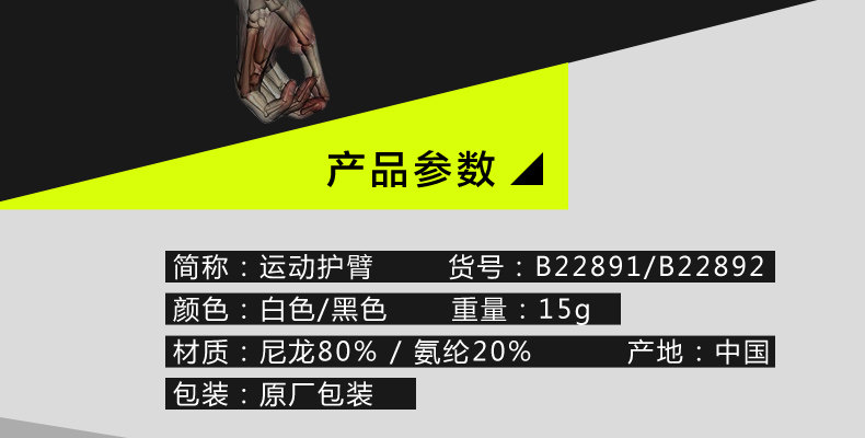 Protection sport - Ref 592223 Image 14