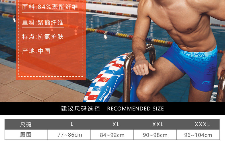 Maillot de bain homme LINING   - Ref 2510148 Image 9