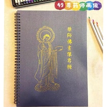 Pharmacist Buddha Gongbi painting White sketch background Buddha hand-painted copy portrait Painting color drawing Gold increase blessing and fortune