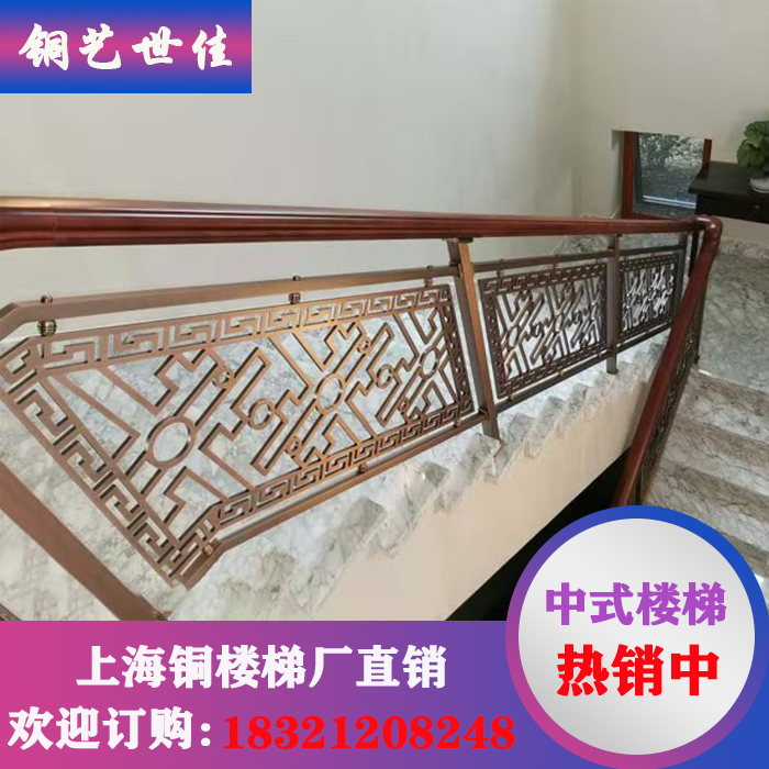 Villa copper staircase handrail new Chinese high-end simple light luxury indoor custom copper aluminum art staircase handrail