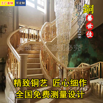 Villa copper stairs armrest gold-plated copper armrest European style villa indoor staircase armrest custom Shanghai factory customized