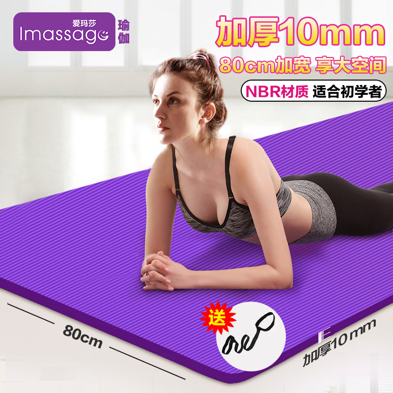 Love Martha Yoga Mat Beginners extended and thickened tasteless fitness mat widened 80cm non-slip sports mat for men and women