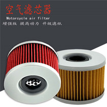 Suitable for Honda CBR250 19 Phase 22 small wasp 250 VTR250 VTZ250 oil filter oil grid