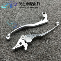 Applicable Sichuan horse 250 ZRX400 Western wind ZZR ZXR 250400 horn brake handlebar clutch