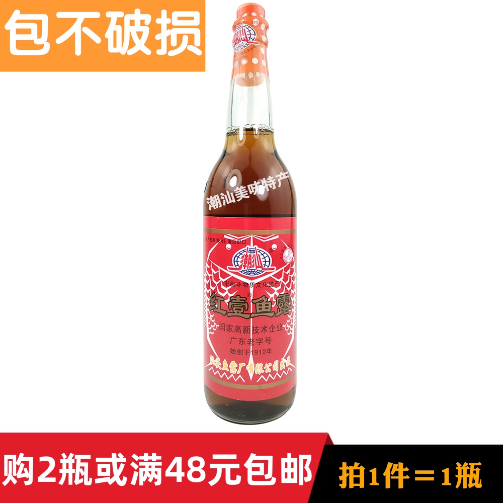 2 bottles of Chaoshan specialty Red one fish sauce 615ml Guangdong famous brand steamed rice noodles with fish sauce Oyster brand hot pot seafood