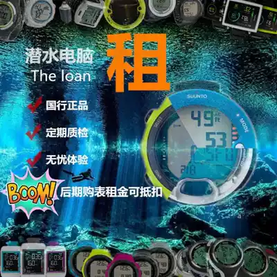 SUUNTO Songtuo diving computer table rental D4I NOVO deep diving free diving purchase new table rent deductible