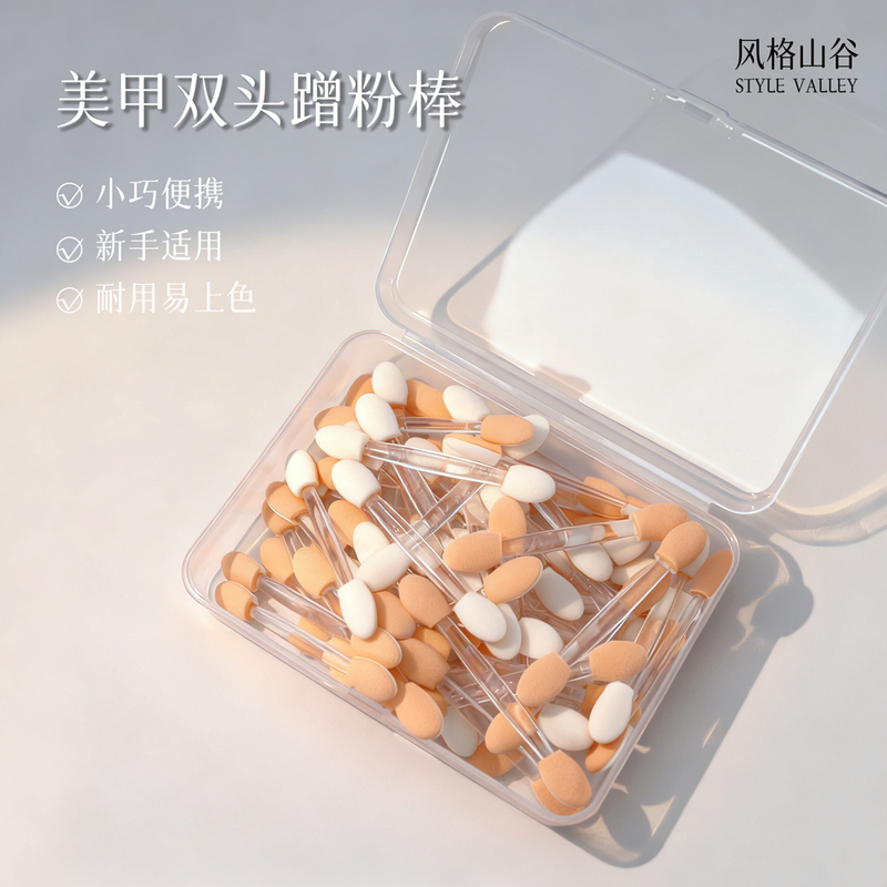 Nail Art Mirror Powder Aurora Powder Double-Ended Applicator Stick Can Be Applied Repeatedly Sponge Stick Special Tool for Applying Powder