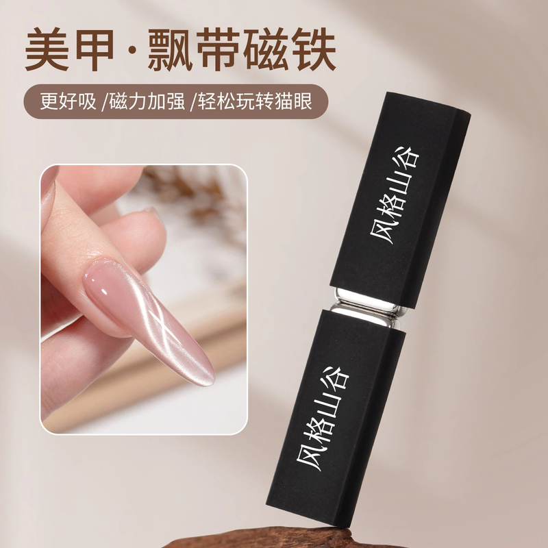 Popular Nail Art Tool from Style Valley: Ribbon Magnet, Powerful Double-Headed Square French-Style Cat Eye Magnet Tool Popular Nail Art Tool from Style Valley: Ribbon Magnet, Powerful Double-Headed Square French-Style Cat Eye Magnet Tool