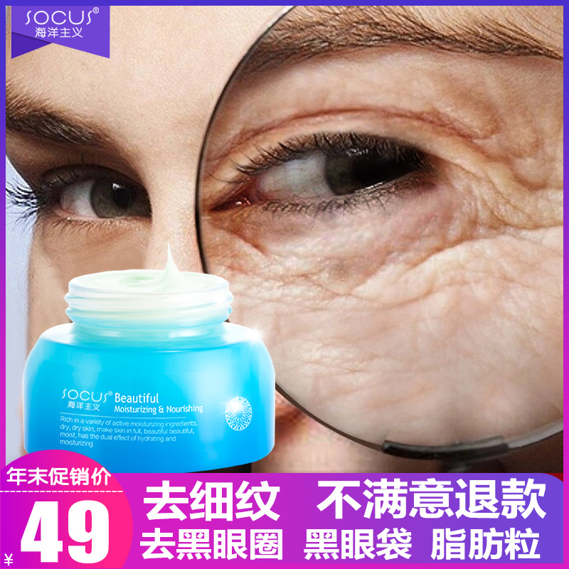 眼霜祛去黑眼圈眼袋细纹脂肪粒提拉紧致补水玻尿酸眼部精华男女