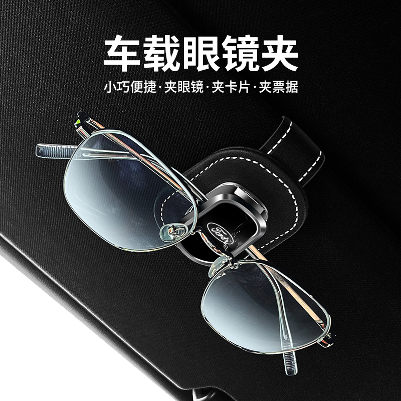 Suitable for forte Mondio Fox Fox Sharp International Explorer On-board Glasses Clip Visor Sunglasses Containing-Taobao