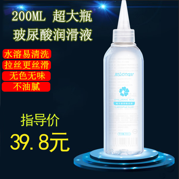Husband and wife intercourse human body lubricant private parts orgasm fun water-soluble lubricating oil for men and women wash-free hyaluronic acid