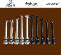 FNHON Wind-Integrated Aluminum Alloy High Strength Head Pipe Folding Car Retrofit Upgrade Standpipe Headpipe Electro Silvered