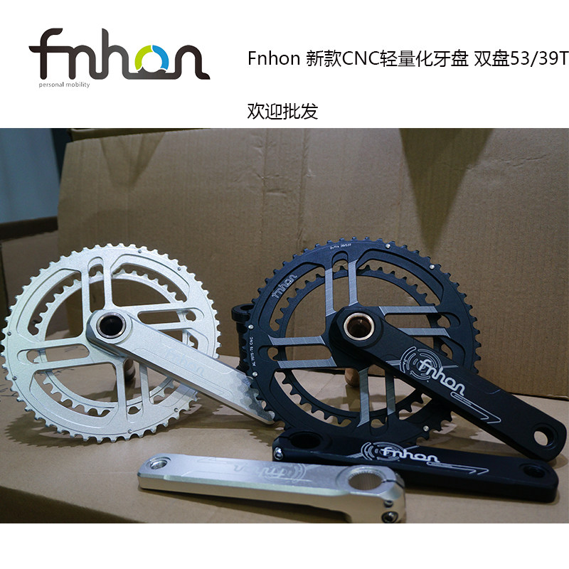 FNHON popular CNC lightweight aluminum alloy double disc 53 39T large gear folding car modification upgrade Haomeng