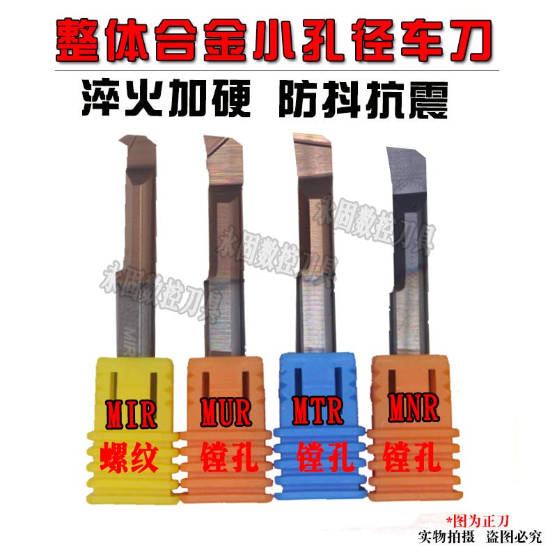 Metal ceramic alloy knife D3 D3 D4 D5 D6 D6 internal boring knife trail boring knife inner hole knife processing small hole