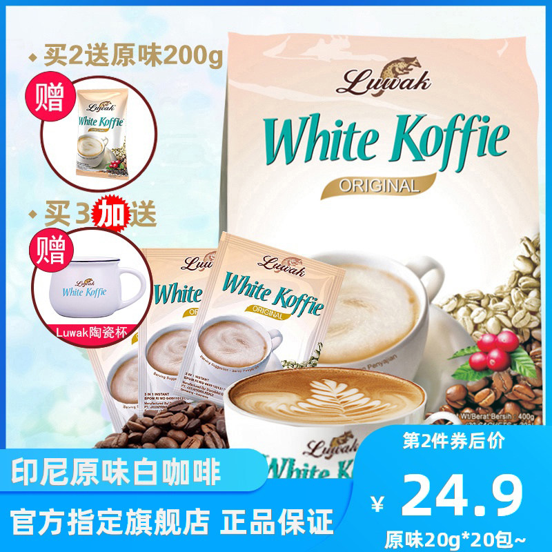 Luwak Indonesia imported white coffee brewing instant cat shit student refreshing original flavor 20 bags 400g