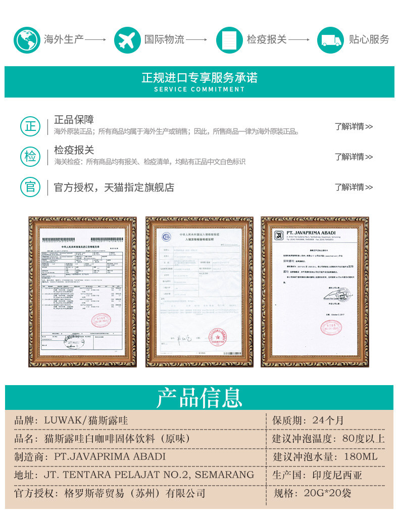 印尼进口 Luwak 猫屎咖啡 焦糖/摩卡/香草白咖啡 20g*10条 图2
