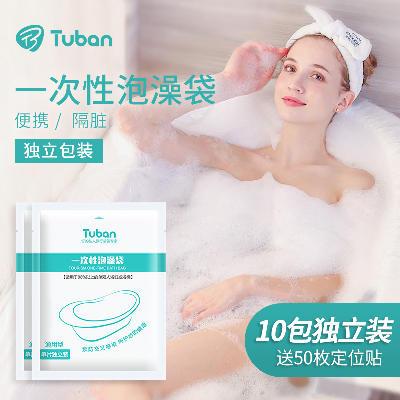 10-pack travel hotel bathtub set Disposable bath bag Beauty salon wooden barrel thickened adult plastic bath bag