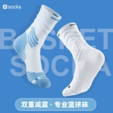 Баскетбольные комплексные носки для мальчиков, средней длины, увеличенная толщина