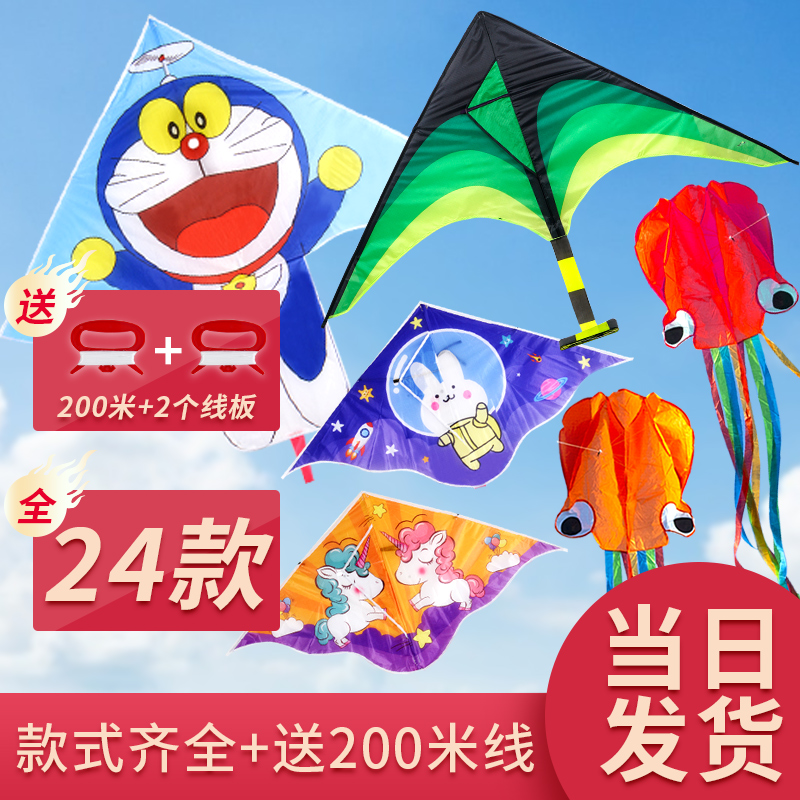 Kite children's cartoon breeze easy to fly adults dedicated beginner large octopus software 2021 new with line