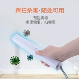 Портативная антибактериальная энергосберегающая лампа для стерилизации, антибактериальные ватные диски