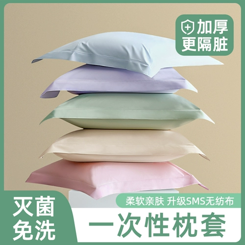 Наволочка для путешествий, поезд для домашнего использования, увеличенная толщина