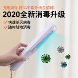 Портативная антибактериальная энергосберегающая лампа для стерилизации, антибактериальные ватные диски