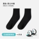 Мужчины [чистый черный цвет стрессовых чулок] 6 двойной инстанд