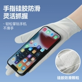 Перчатки, шелковый электромобиль, тонкий экран, защита от солнца