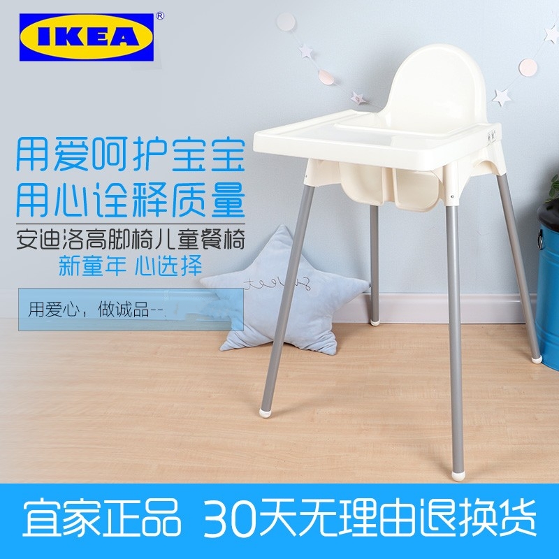 Warm IKEA IKEA Andillo dining chair children's high chair baby dining chair baby dining chair portable children's dining table