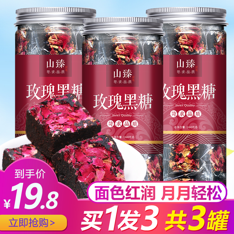 Yunnan Rose Old Black Sugar Lump Red Sugar Ginger Tea Pure Artisanal qi Blood Physiological Period Lady Ginger Conditioning