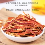 Chenpi Sin 500g Kyfei Новый клуб апельсин апельсин