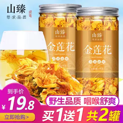 Buy 1 send 1 Wutaishan golden lotus tea super wild throat tea sore throat pain clear fire to get to the fat Sea