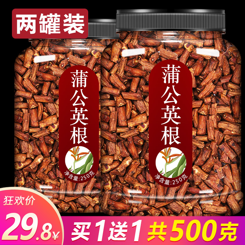 Dandelion root tea wild whole root 500g Changbai Mountain natural Pu Gongying dried dandelion pure root not special