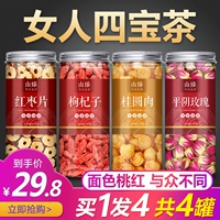 Jujube Cinnamon Wolfberry Tea Qi Детоксикация крови и красота внутренний цветочный чай Комбинированное здоровье чай Дополнение Qi питательская крови менструальная кондиционирование