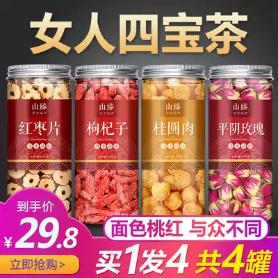 Jujube longan wolfberry tea Qi blood detoxification beauty color tea combination health tea nourishing Qi blood menstruation conditioning