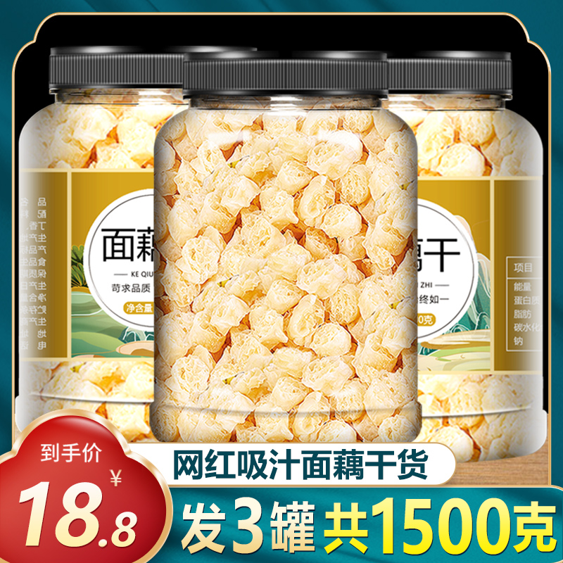 Buckwheat Noodles Lotus Root Mesh Red Dry Goods Wholesale Suckling Large Noodle Loop Gluten Cold Mixed Vegetables 0 Fat Ready-to-eat Farmhouse Special-Taobao