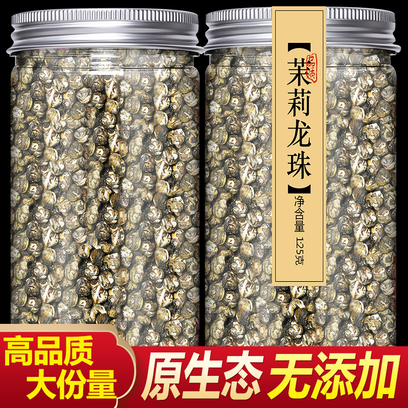 Jasmine Flower Tea Dragon Ball 2023 New Intense Aroma Type Tea Non-grade fragrant beads Big white milli embroidered ball Bulk 250g Green tea-Taobao