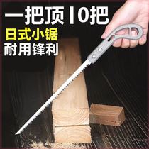 Hand saw express Japanese craft small saw hand saw gardening chicken tail saw branch felling tree logging artifact swallow tail saw