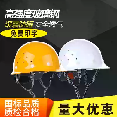 Helmet construction worker hat project leader breathable helmet glass fiber ABS summer sun hat Eaves