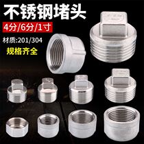 Stainless steel extras choke plug cap smoldering plug head tube cap internal wire 304 pipe fittings 4 points 6 points cap hose accessories